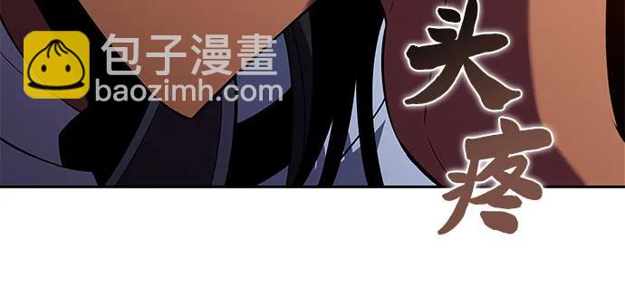 我獨自滿級新手 - [第168話] 理想結局(1/2) - 2