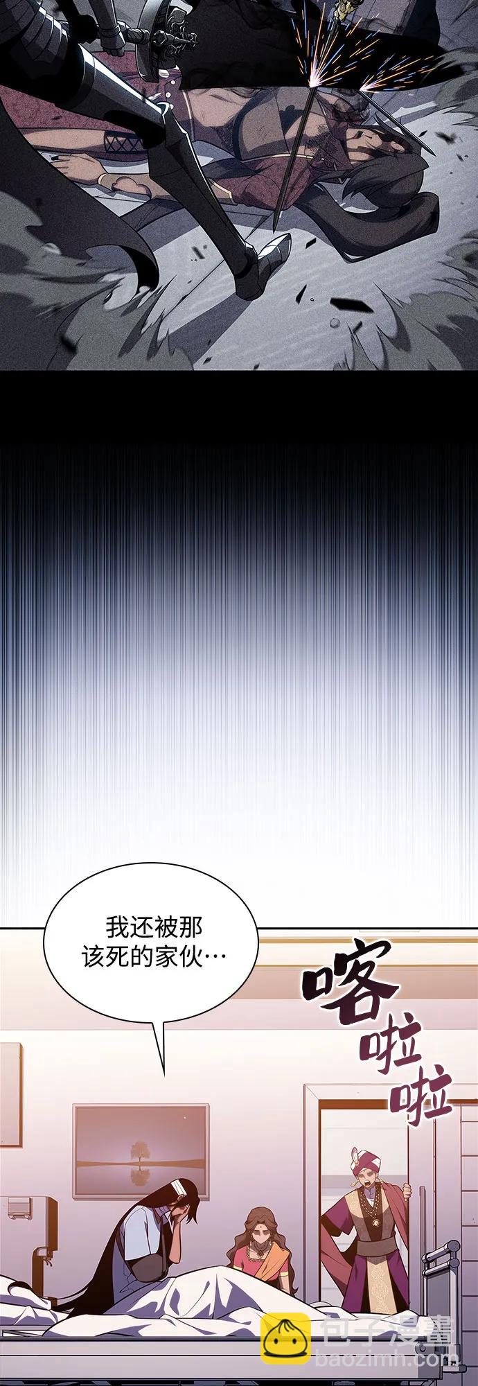 我獨自滿級新手 - [第168話] 理想結局(1/2) - 5