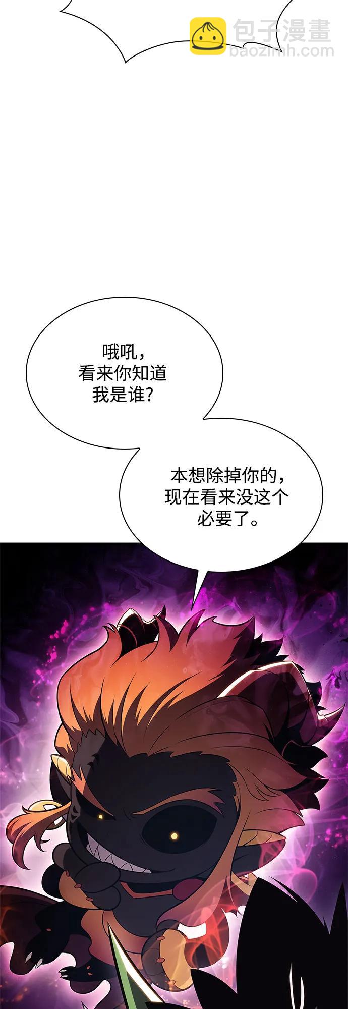 我獨自滿級新手 - [第168話] 理想結局(1/2) - 3