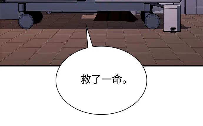 我獨自滿級新手 - [第168話] 理想結局(1/2) - 6