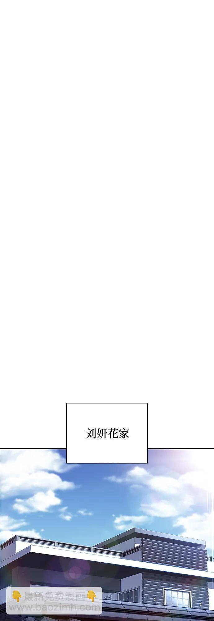 我獨自滿級新手 - [第168話] 理想結局(1/2) - 7