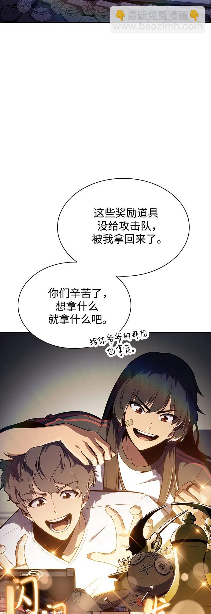 我獨自滿級新手 - [第168話] 理想結局(1/2) - 8