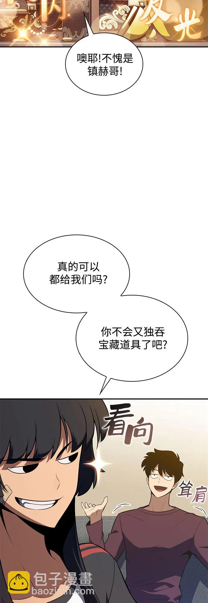 我獨自滿級新手 - [第168話] 理想結局(1/2) - 1