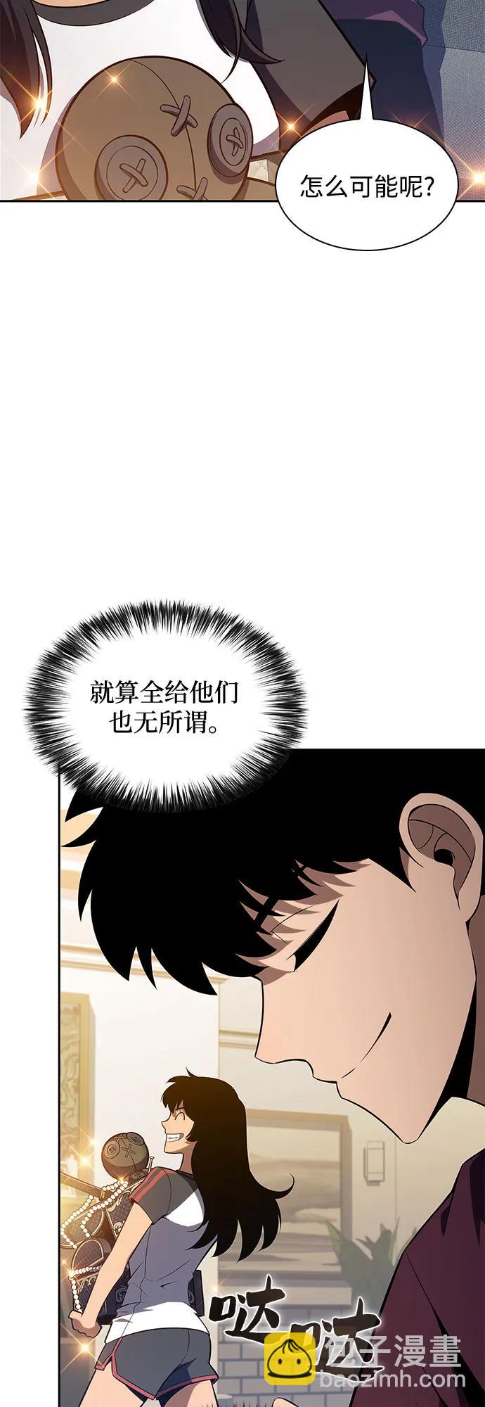 我獨自滿級新手 - [第168話] 理想結局(1/2) - 2