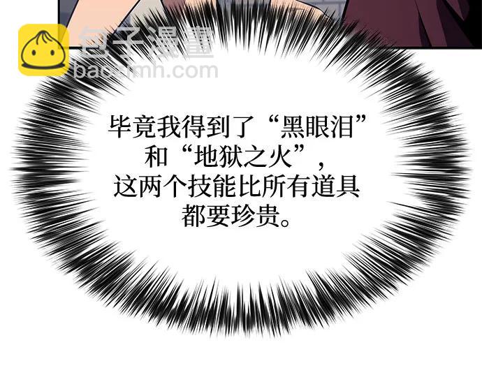 我獨自滿級新手 - [第168話] 理想結局(1/2) - 3