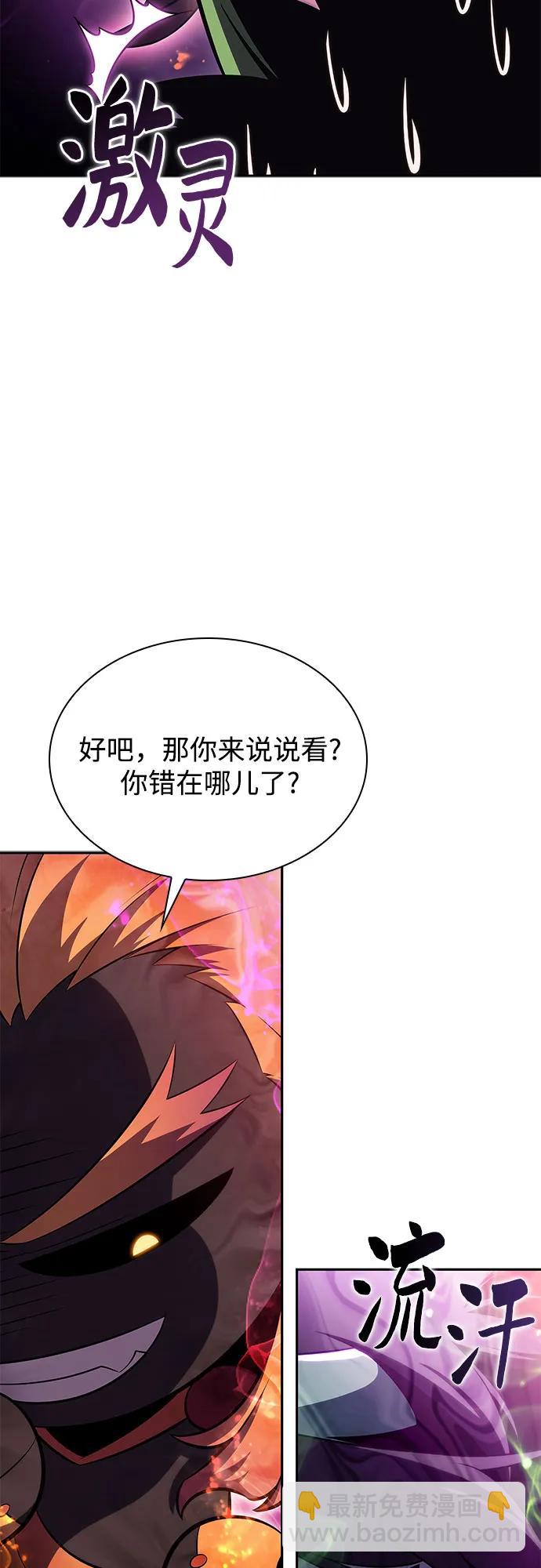 我獨自滿級新手 - [第168話] 理想結局(1/2) - 4
