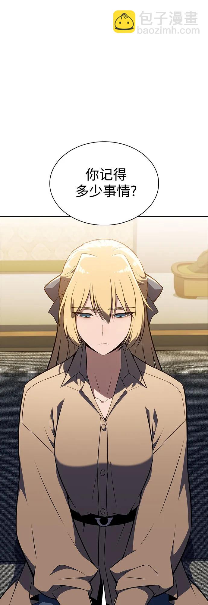 我獨自滿級新手 - [第168話] 理想結局(1/2) - 8