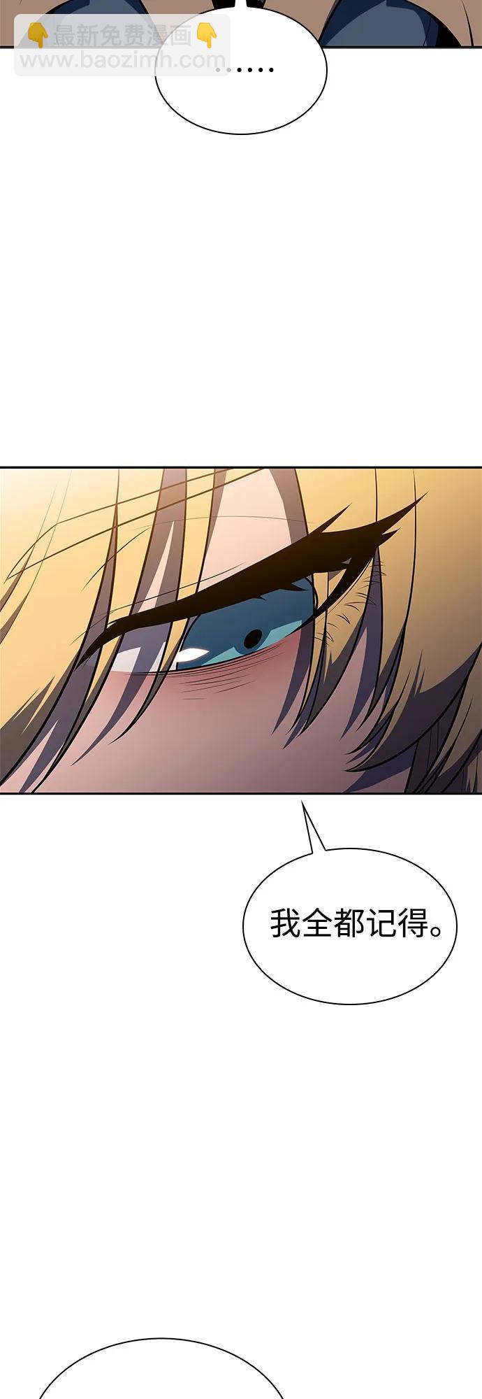 我獨自滿級新手 - [第168話] 理想結局(1/2) - 1