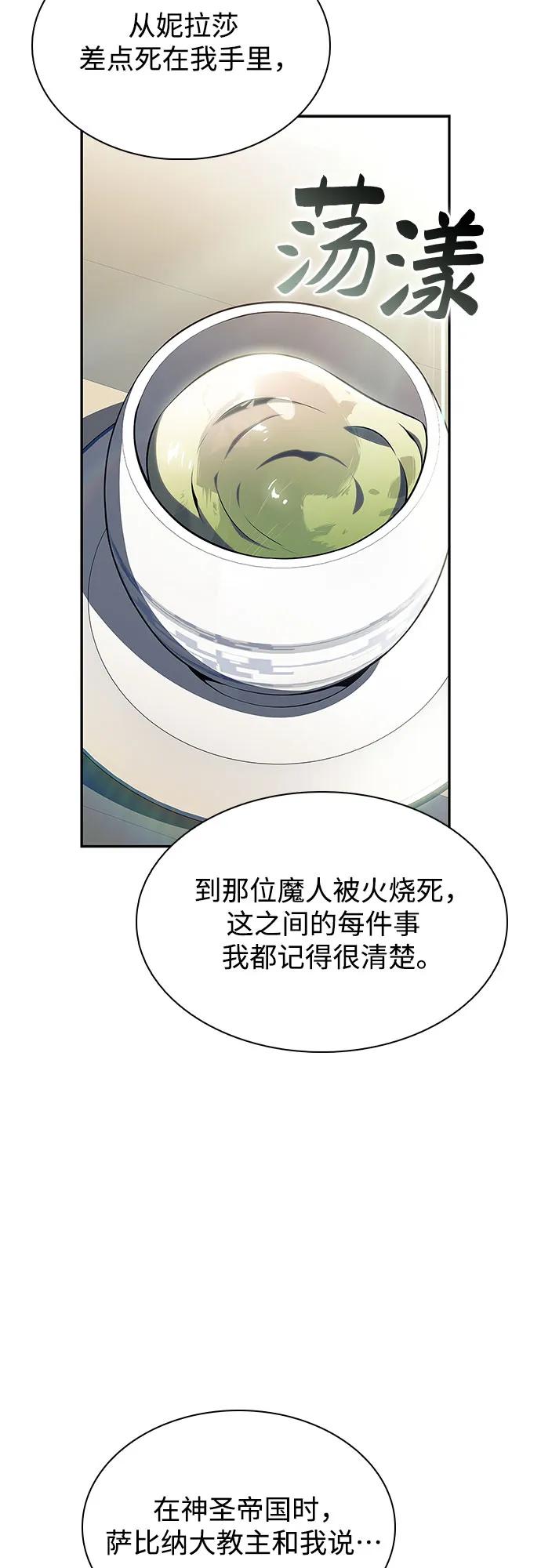 我獨自滿級新手 - [第168話] 理想結局(1/2) - 2