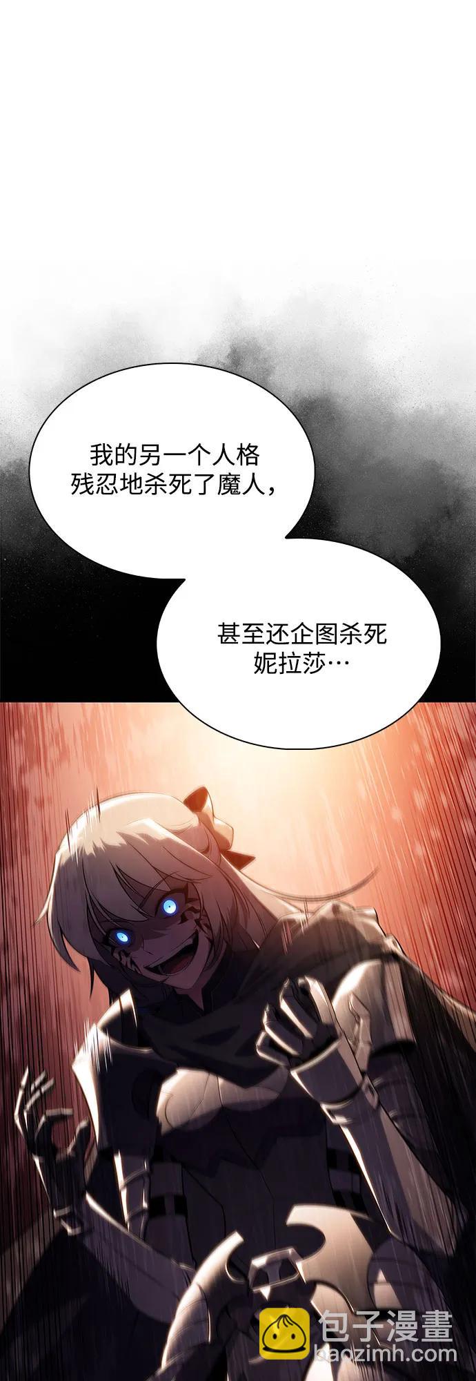 我獨自滿級新手 - [第168話] 理想結局(1/2) - 4