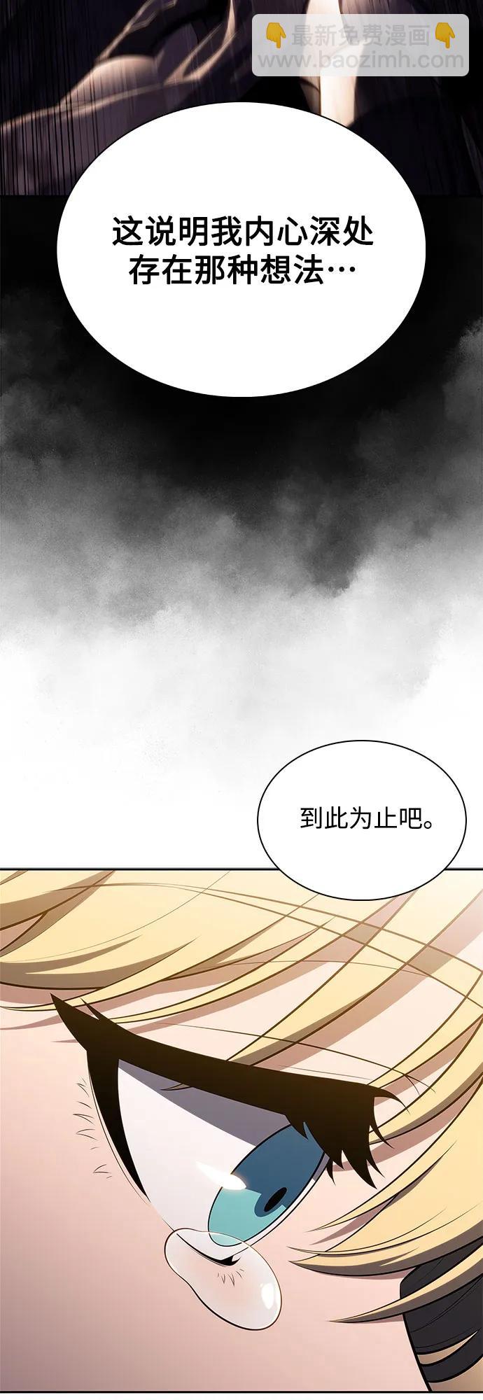 我獨自滿級新手 - [第168話] 理想結局(1/2) - 5