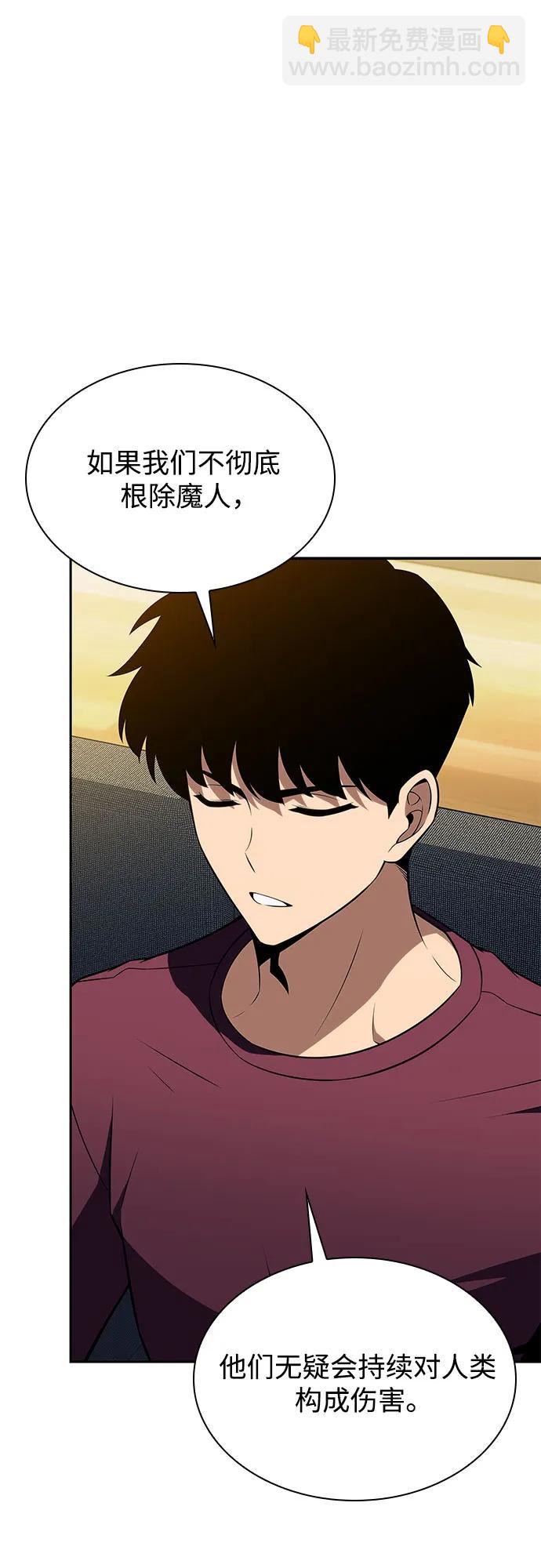 我獨自滿級新手 - [第168話] 理想結局(1/2) - 6