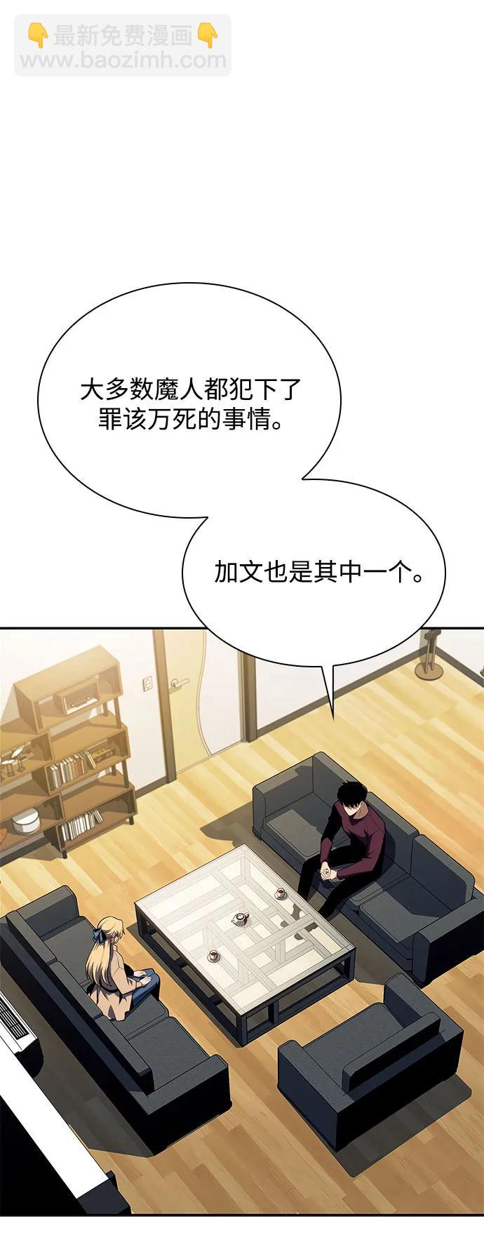 我獨自滿級新手 - [第168話] 理想結局(1/2) - 7