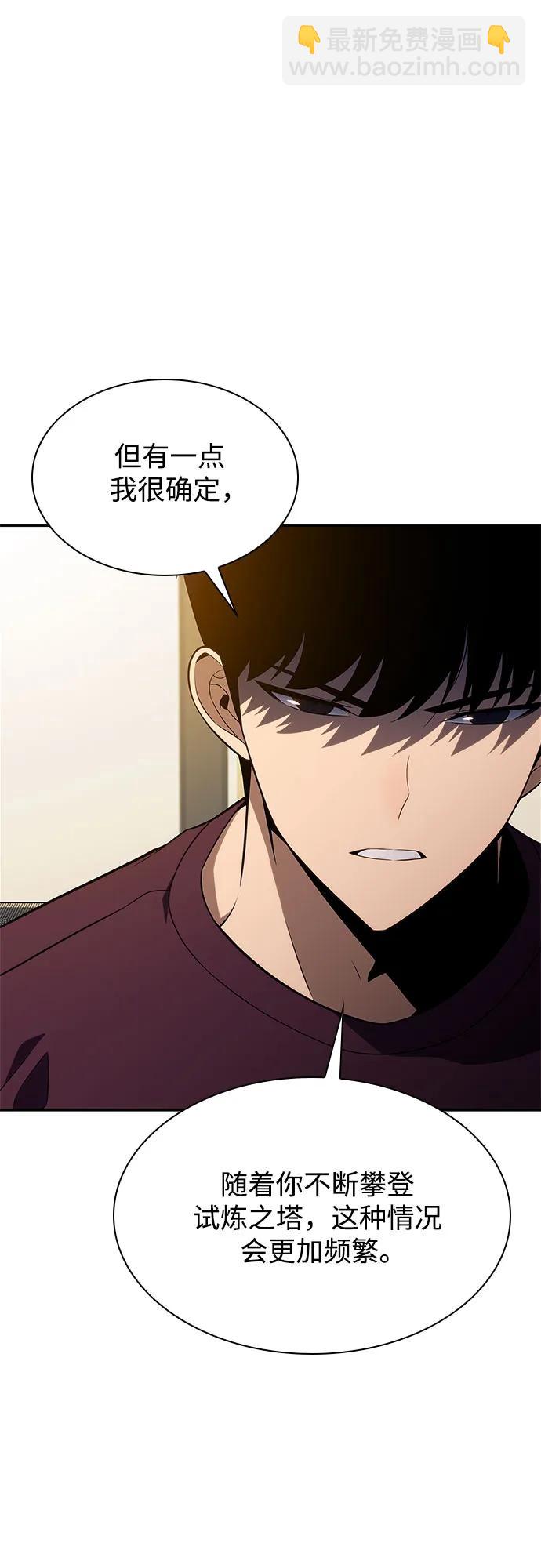 我獨自滿級新手 - [第168話] 理想結局(1/2) - 8