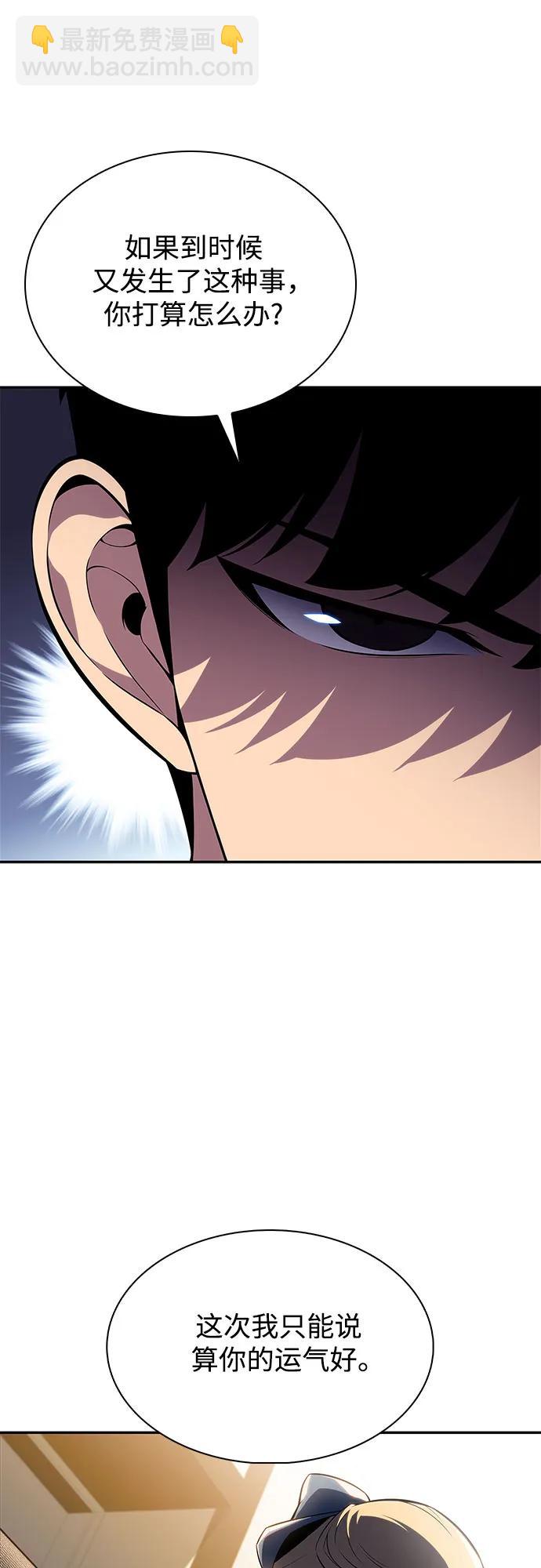 我獨自滿級新手 - [第168話] 理想結局(1/2) - 1