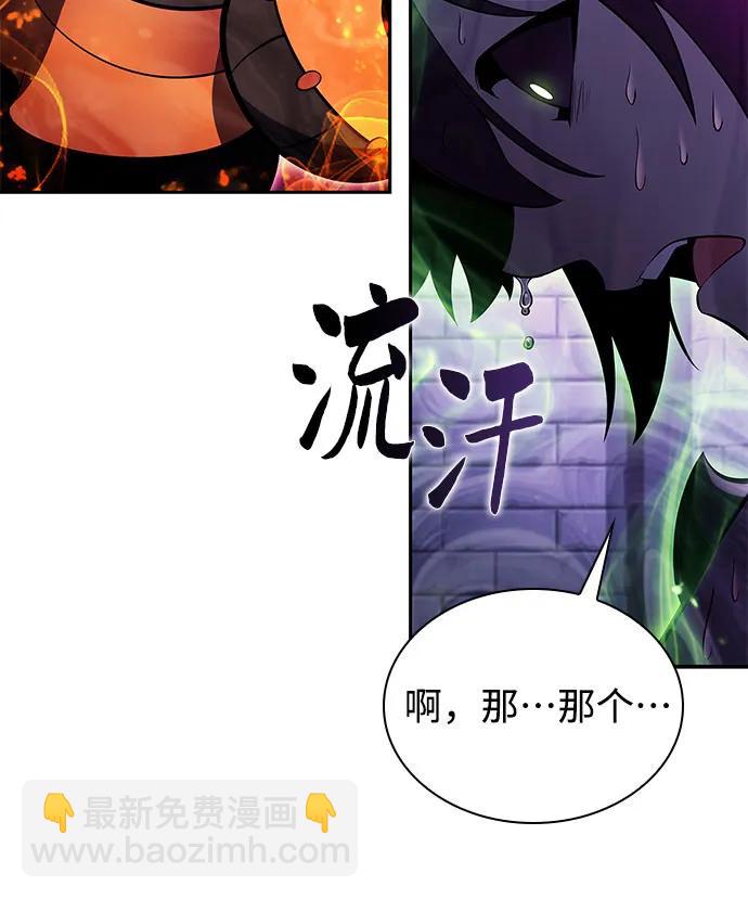 我獨自滿級新手 - [第168話] 理想結局(1/2) - 5