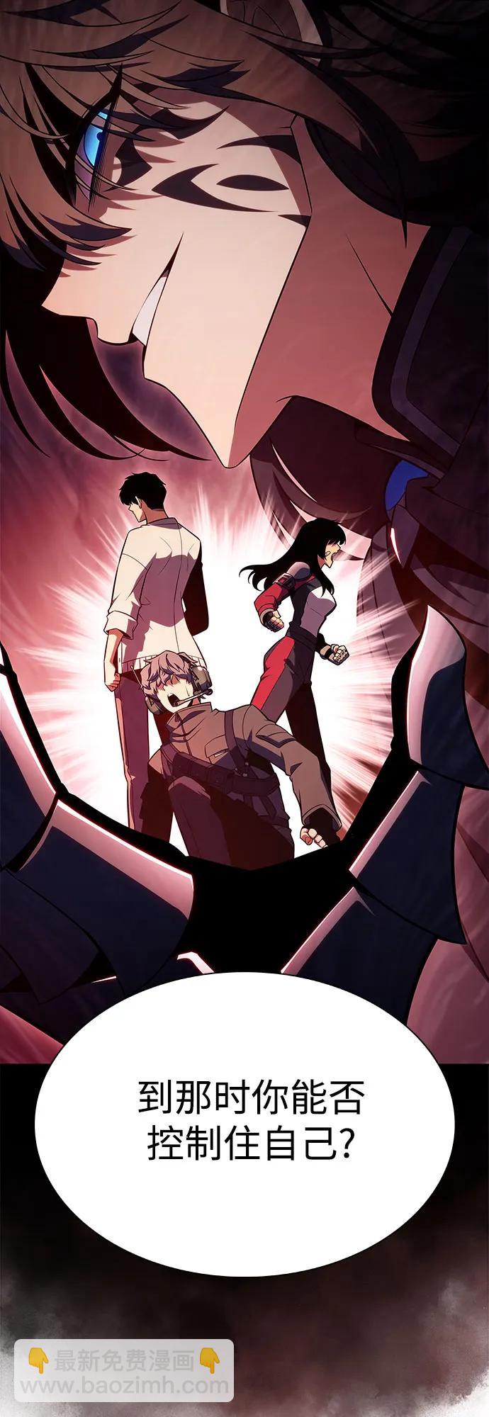 我獨自滿級新手 - [第168話] 理想結局(2/2) - 5