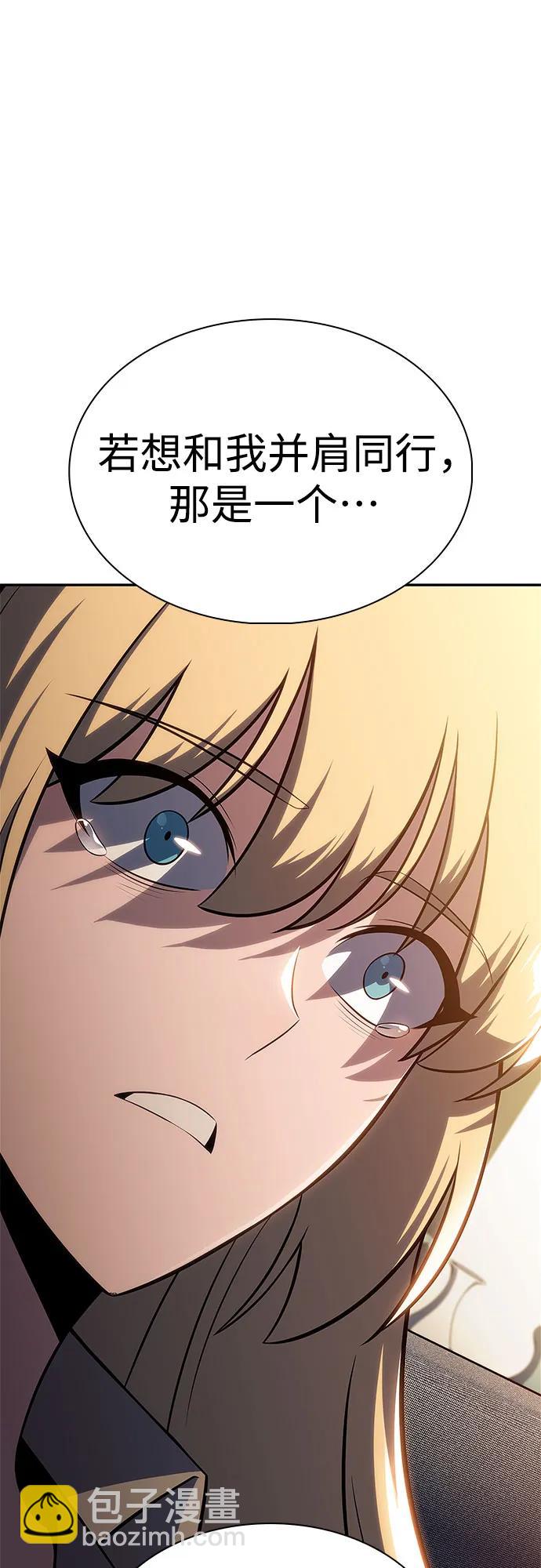 我獨自滿級新手 - [第168話] 理想結局(2/2) - 1