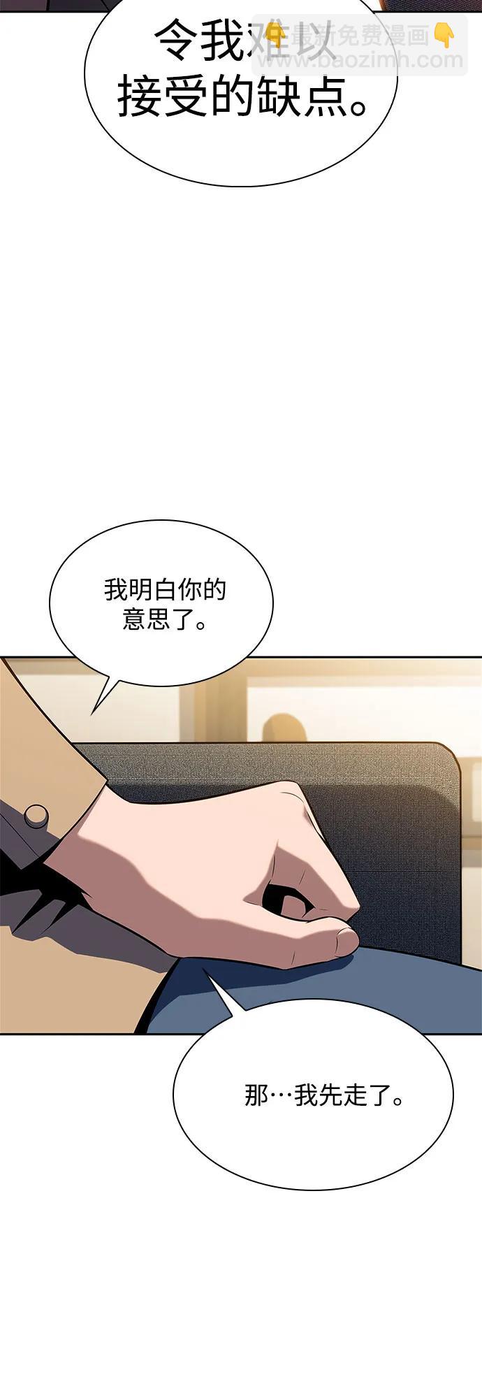 我獨自滿級新手 - [第168話] 理想結局(2/2) - 2