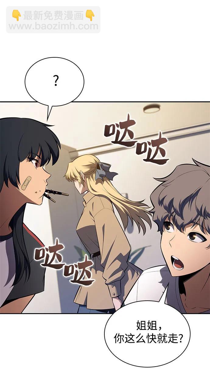 我獨自滿級新手 - [第168話] 理想結局(2/2) - 3