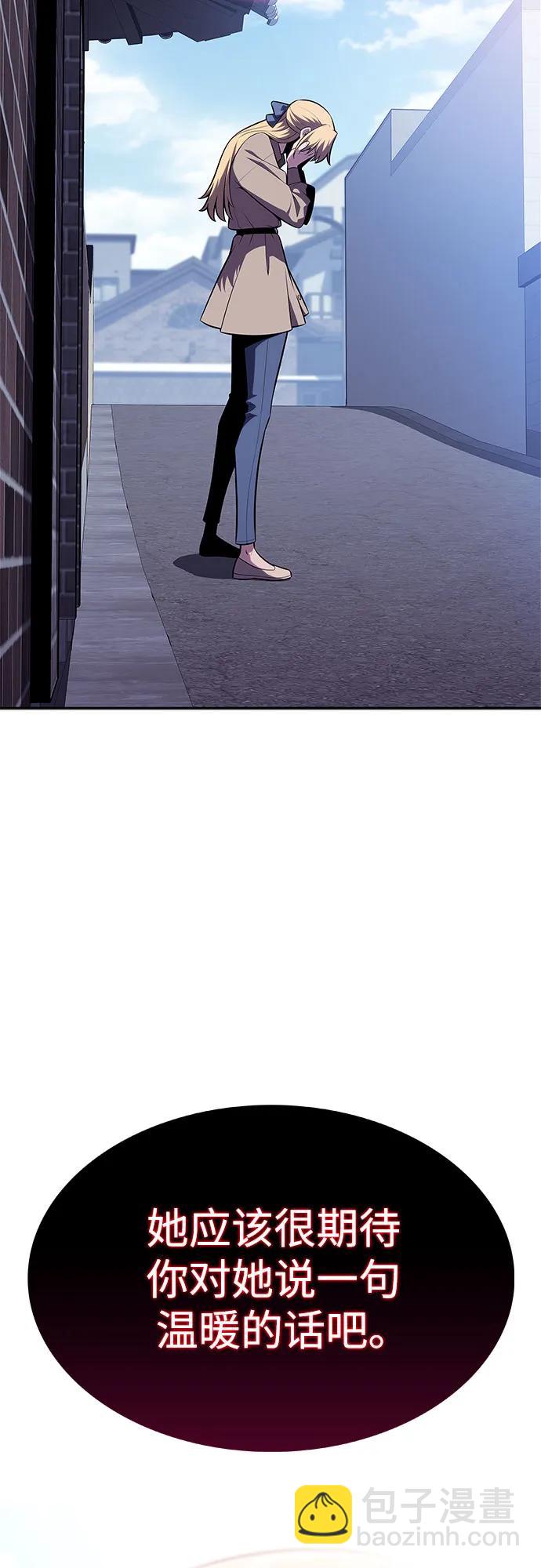 我獨自滿級新手 - [第168話] 理想結局(2/2) - 6