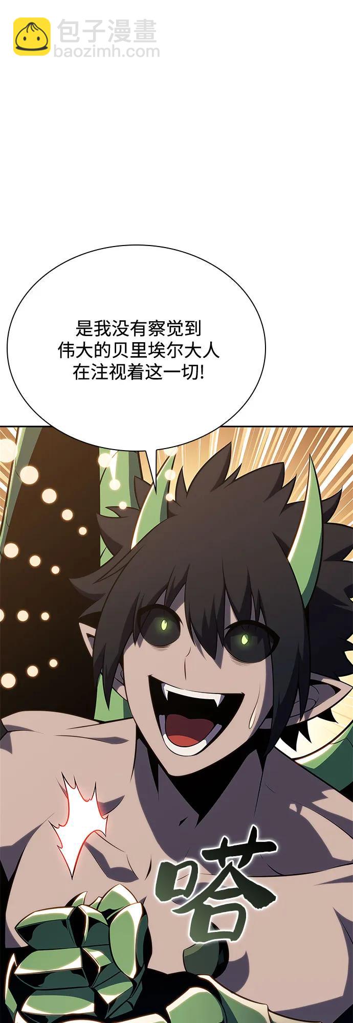 我獨自滿級新手 - [第168話] 理想結局(1/2) - 6