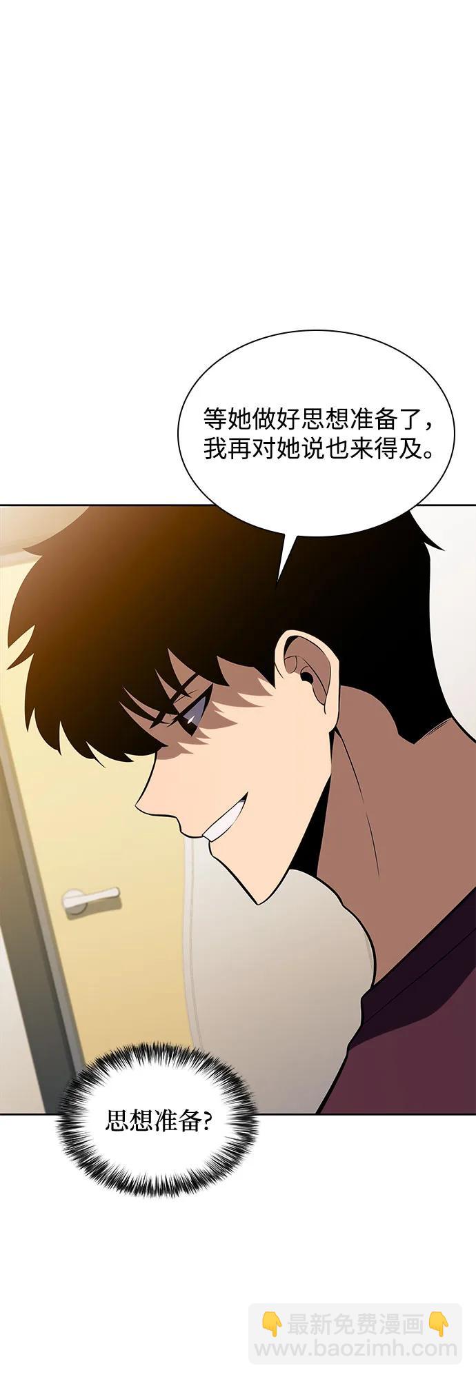 我獨自滿級新手 - [第168話] 理想結局(2/2) - 1