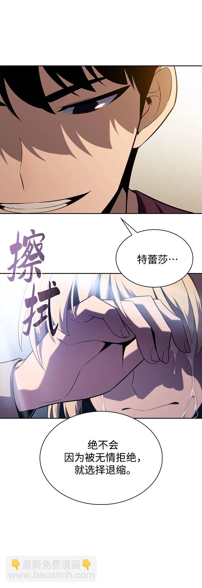 我獨自滿級新手 - [第168話] 理想結局(2/2) - 2