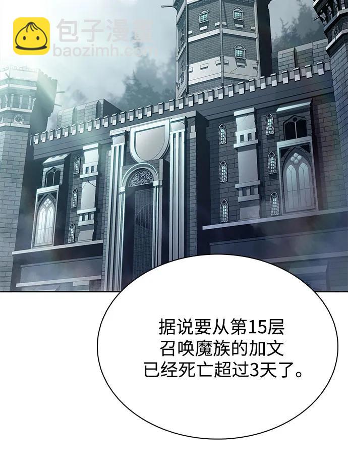 我獨自滿級新手 - [第168話] 理想結局(2/2) - 5