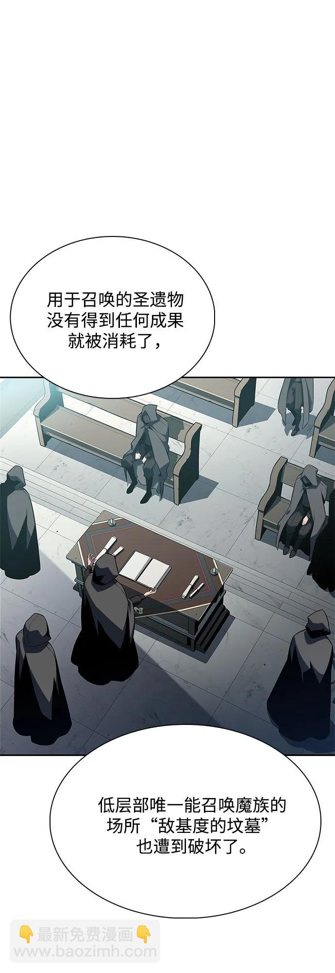 我獨自滿級新手 - [第168話] 理想結局(2/2) - 6