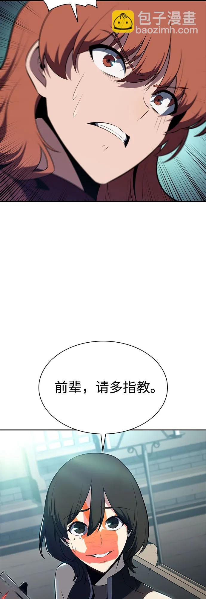 我獨自滿級新手 - [第168話] 理想結局(2/2) - 1