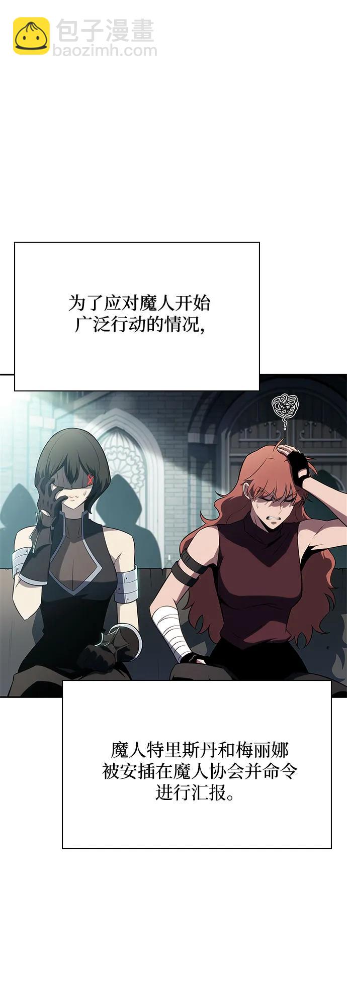 我獨自滿級新手 - [第168話] 理想結局(2/2) - 3