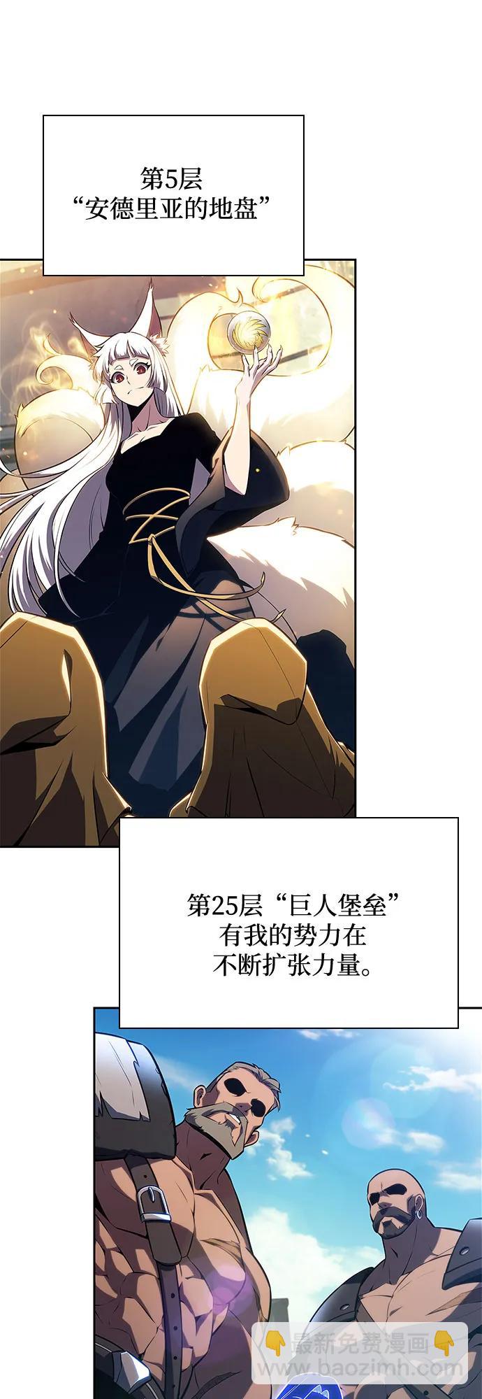 我獨自滿級新手 - [第168話] 理想結局(2/2) - 4