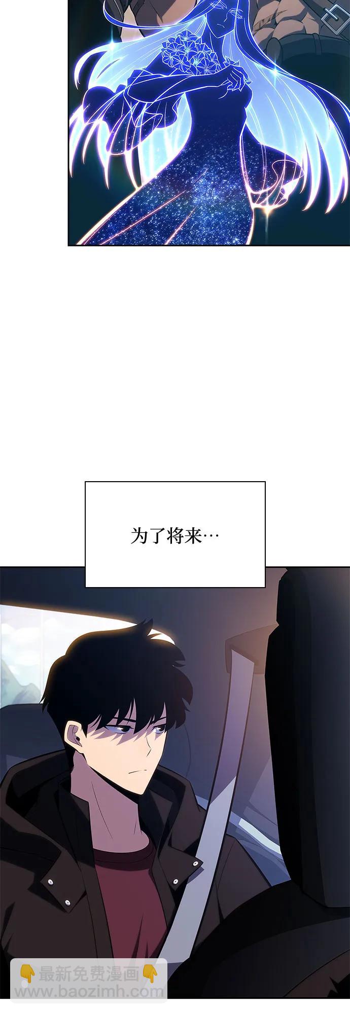 我獨自滿級新手 - [第168話] 理想結局(2/2) - 5