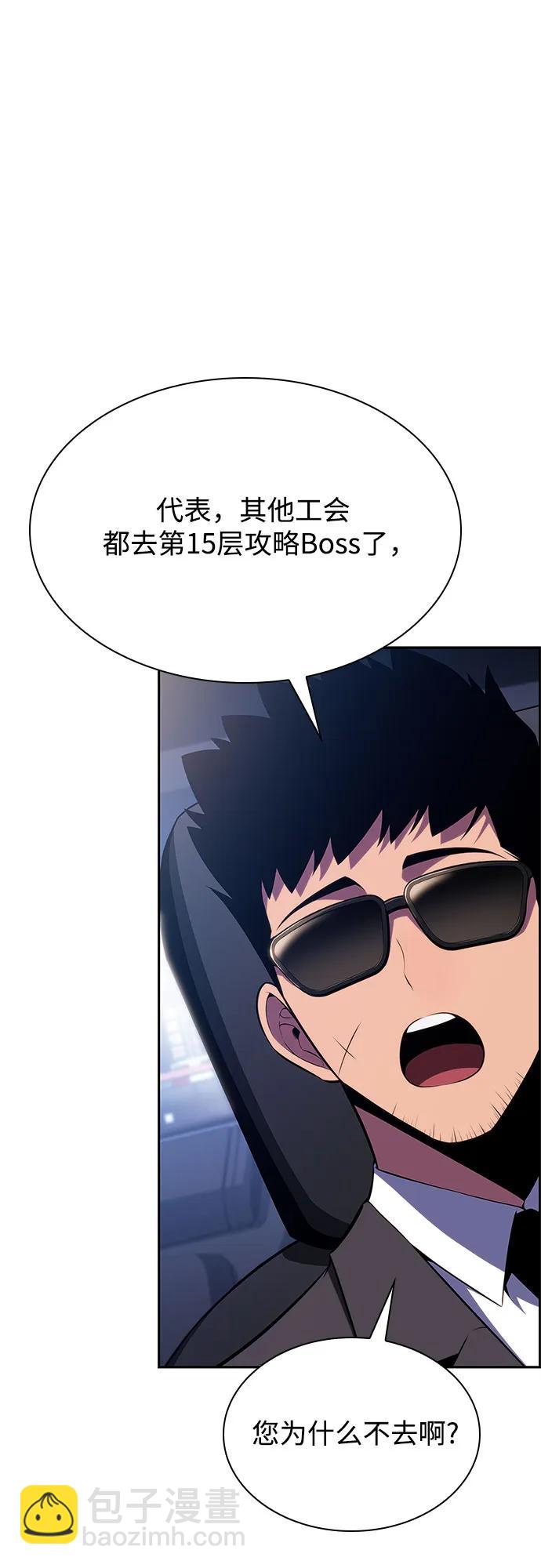 我獨自滿級新手 - [第168話] 理想結局(2/2) - 7