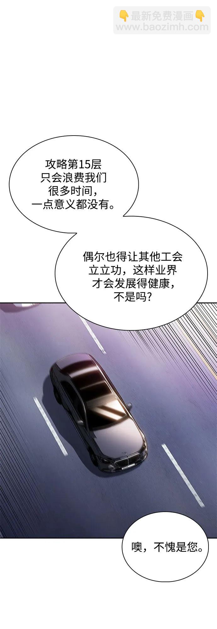 我獨自滿級新手 - [第168話] 理想結局(2/2) - 1