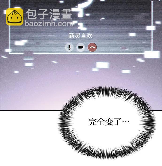 我獨自滿級新手 - [第168話] 理想結局(2/2) - 4