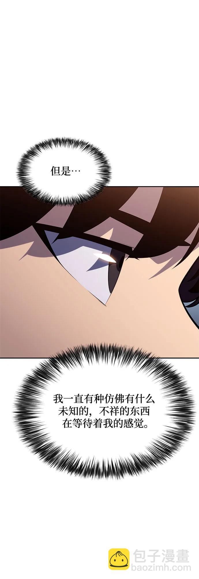 我獨自滿級新手 - [第168話] 理想結局(2/2) - 5