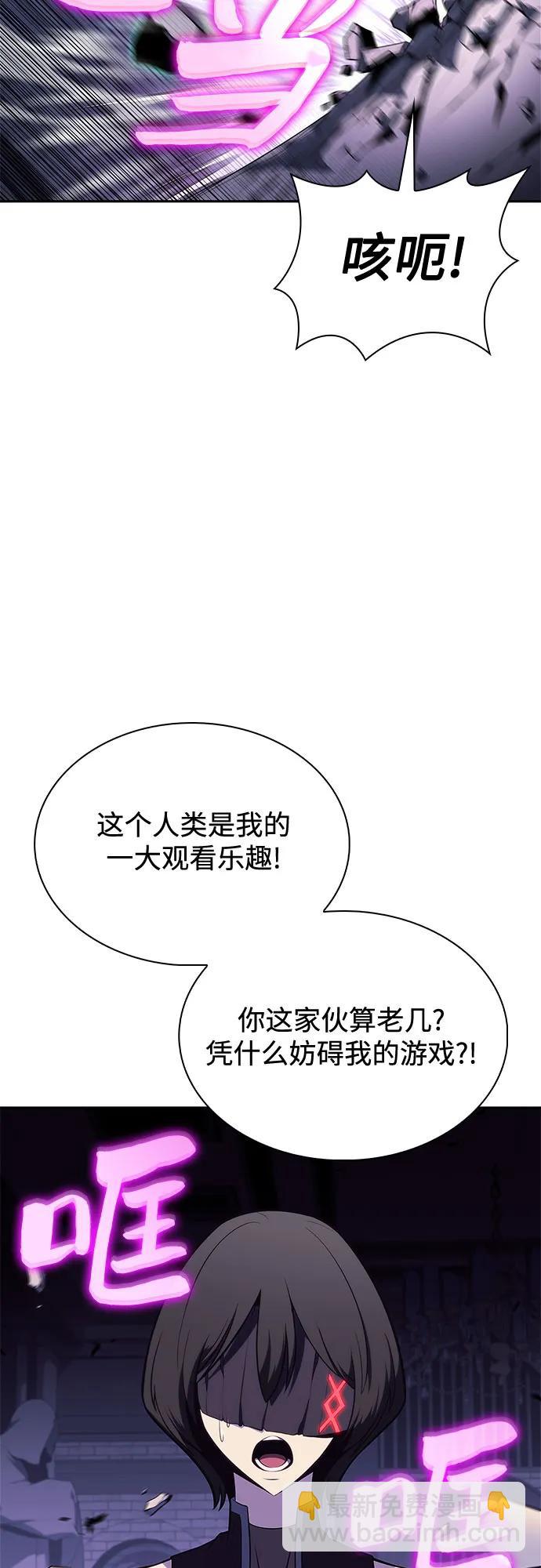 我獨自滿級新手 - [第168話] 理想結局(1/2) - 8