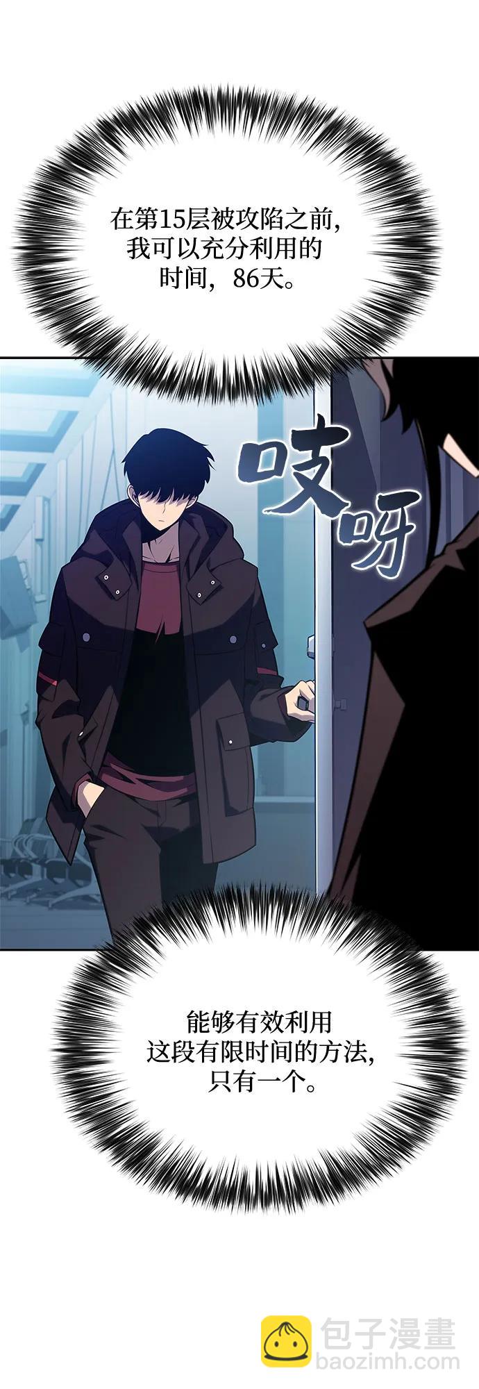 我獨自滿級新手 - [第168話] 理想結局(2/2) - 6