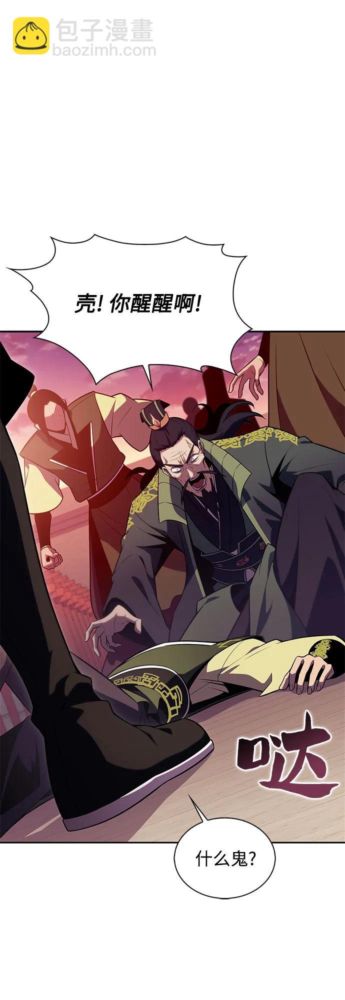 我獨自滿級新手 - [第170話] 俠義世界，武林(2)(1/2) - 2