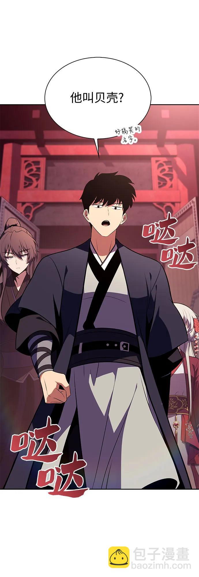 我獨自滿級新手 - [第170話] 俠義世界，武林(2)(1/2) - 3