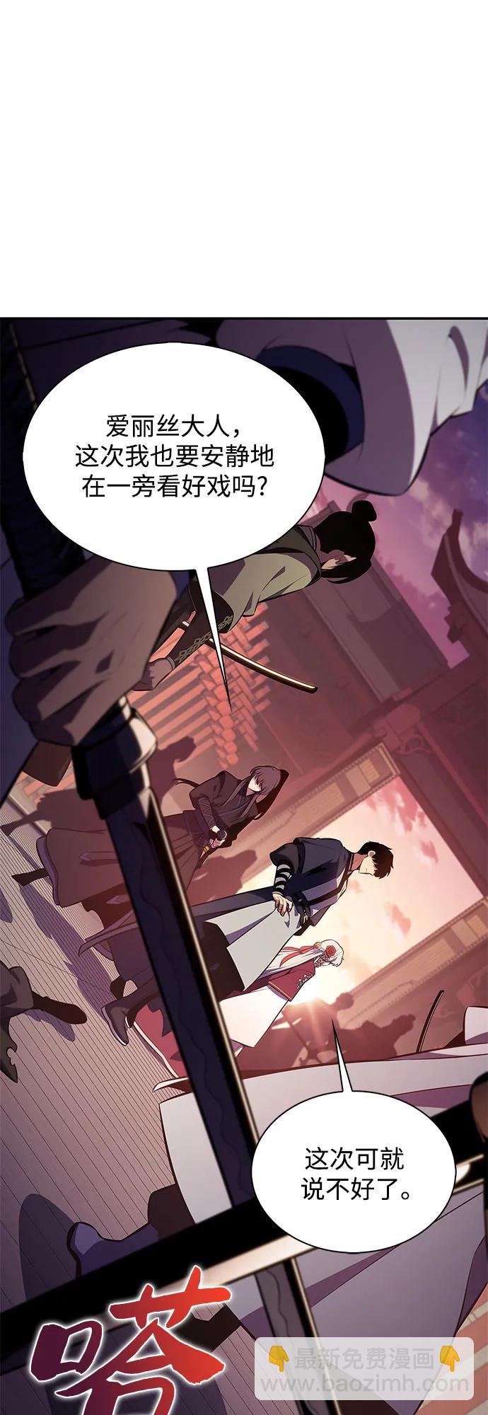 我獨自滿級新手 - [第170話] 俠義世界，武林(2)(1/2) - 5