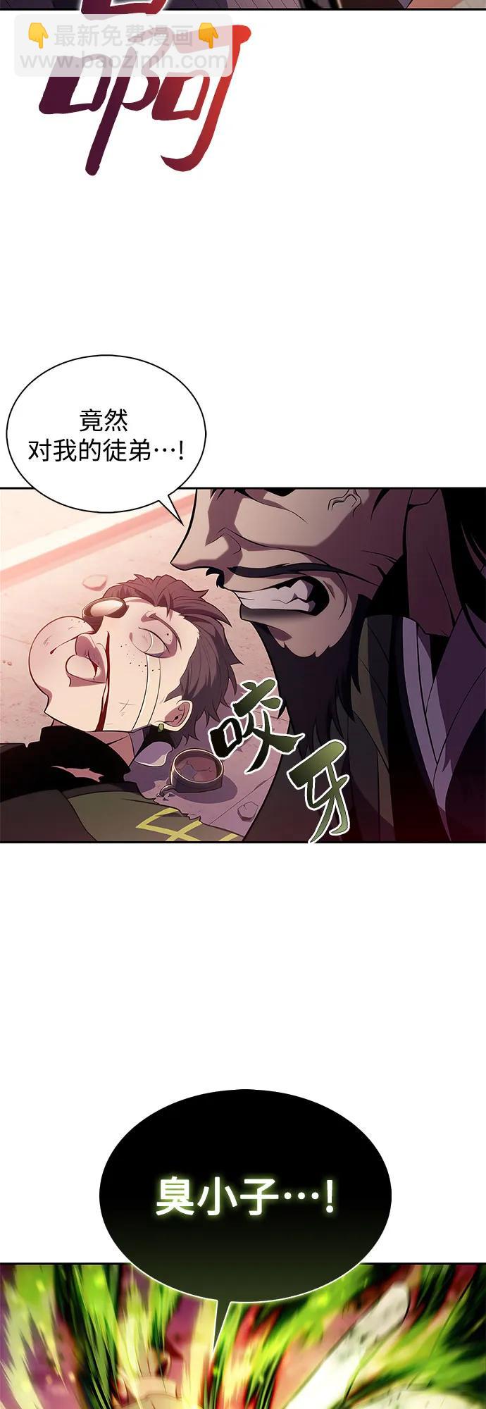 我獨自滿級新手 - [第170話] 俠義世界，武林(2)(1/2) - 6