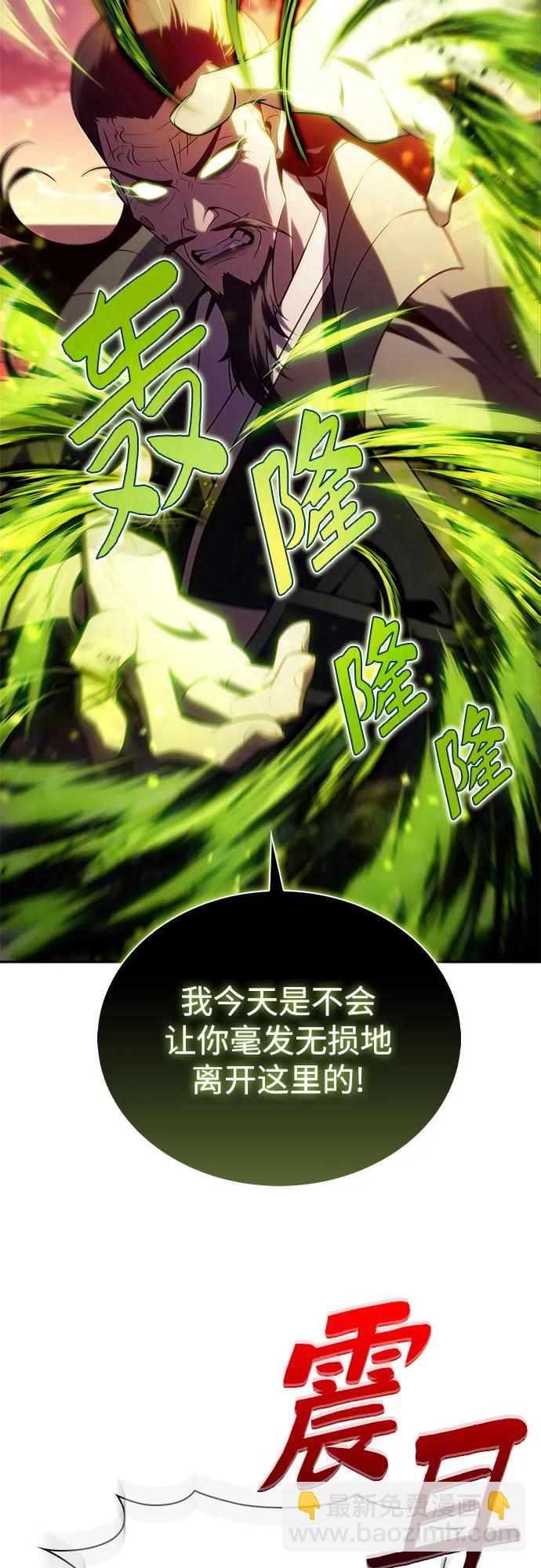 我獨自滿級新手 - [第170話] 俠義世界，武林(2)(1/2) - 7