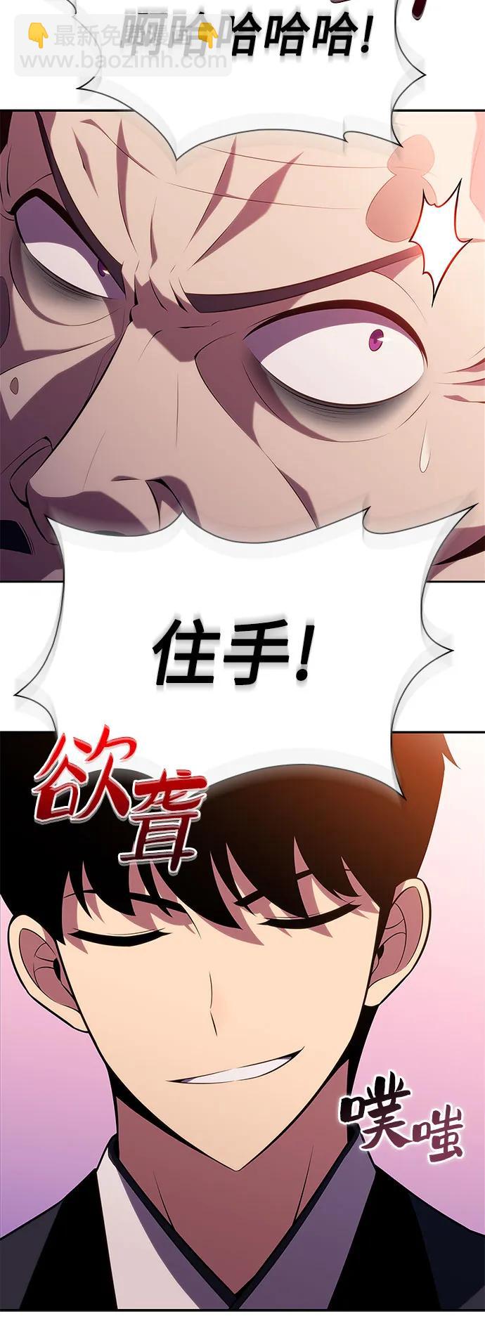 我獨自滿級新手 - [第170話] 俠義世界，武林(2)(1/2) - 8