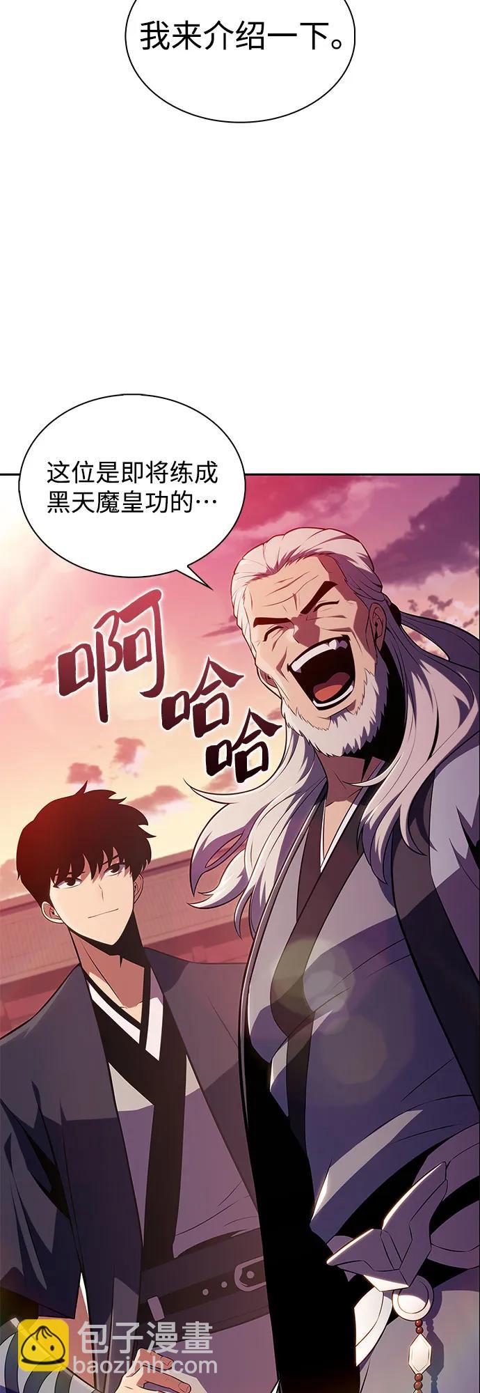 我獨自滿級新手 - [第170話] 俠義世界，武林(2)(1/2) - 4