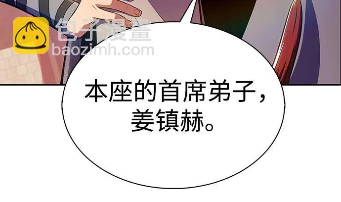 我獨自滿級新手 - [第170話] 俠義世界，武林(2)(1/2) - 5