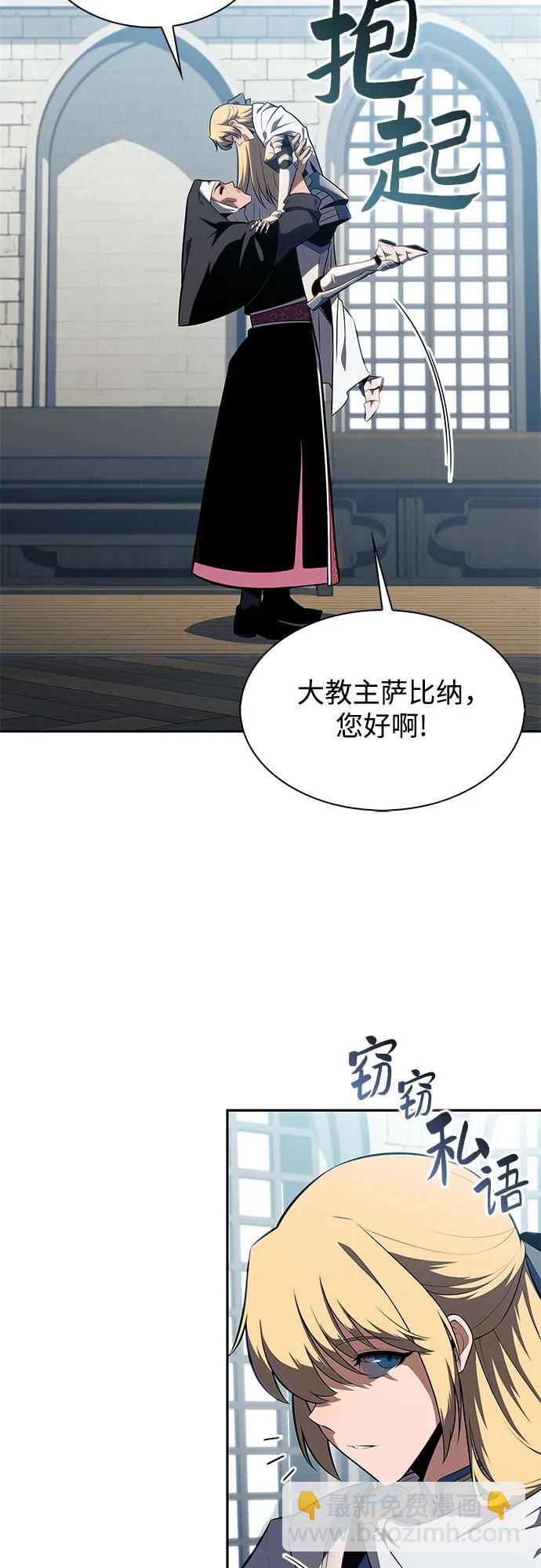 我獨自滿級新手 - [第170話] 俠義世界，武林(2)(1/2) - 8