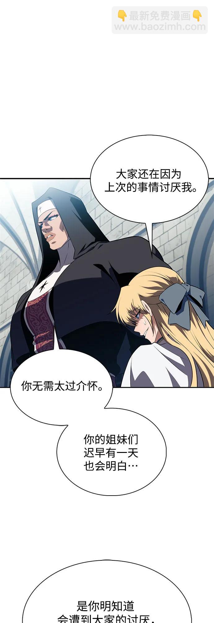 我獨自滿級新手 - [第170話] 俠義世界，武林(2)(1/2) - 2